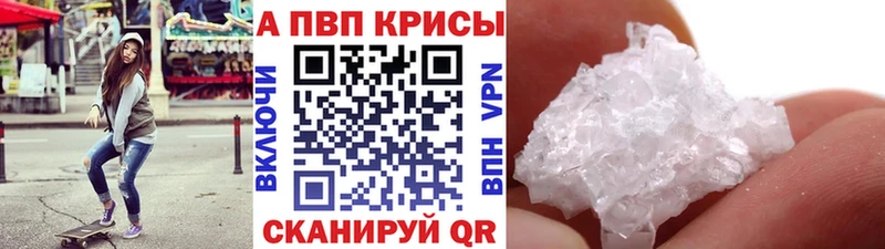 Альфа ПВП VHQ  Купить  Краснокамск 