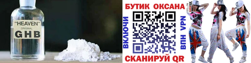 БУТИРАТ BDO 33% Краснокамск