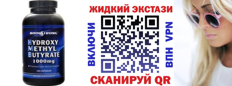 Купить закладки Краснокамск Бутират 1.4BDO