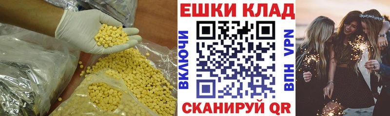 Экстази 300 mg Купить где Краснокамск