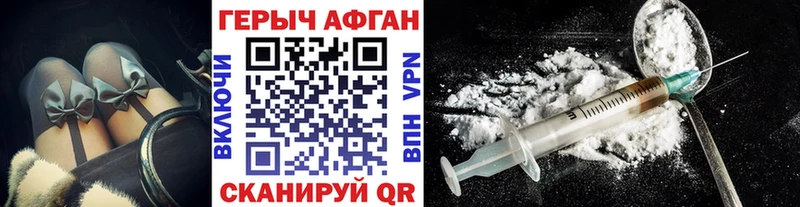 ГЕРОИН Heroin  Купить  Краснокамск 