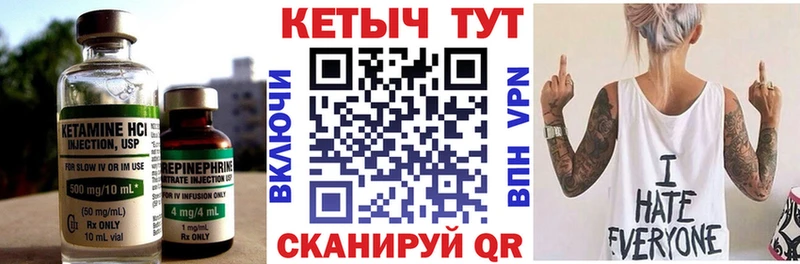 КЕТАМИН VHQ Купить где Краснокамск
