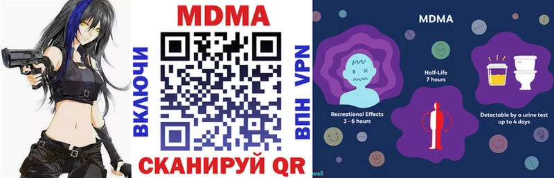 MDMA VHQ  Купить закладки  Краснокамск 