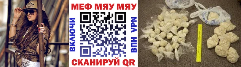 Меф VHQ  Купить закладки  Краснокамск 
